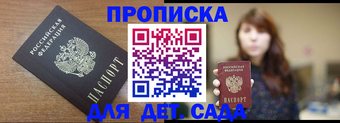 прописка поиск в Куйбышеве