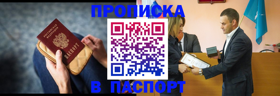 временная регистрация гарантия в Куйбышеве