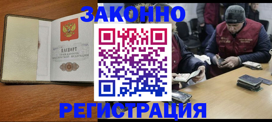 прописка ребенка в Куйбышеве