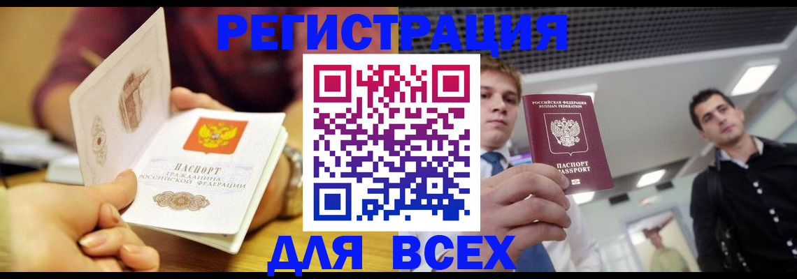 временная прописка в Куйбышеве