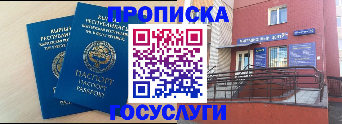 прописка ребенка в Куйбышеве