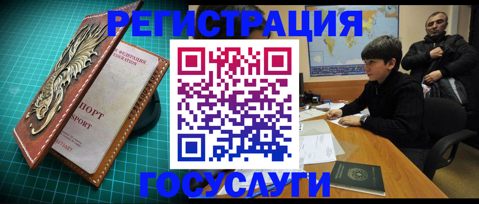 прописка ребенка в Куйбышеве
